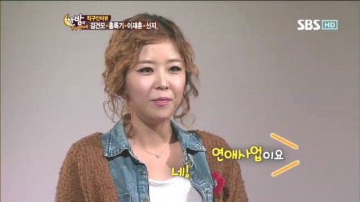 신지가 남자친구인 농구선수 유병재에 대한 애정을 직접 밝히고 있다./SBS 한밤의 TV연예 방송캡처