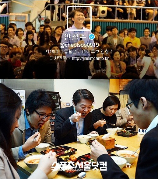 무소속 안철수 대선 후보가 2040세대를 공략해 온·오프라인 체제를 구축했다. 지난 15일에는 안 후보가 직접 사용하는 트위터 계정을 만들었으며(위), 16일에는 3040세대 직장인과 도시락번개 이벤트를 열었다.