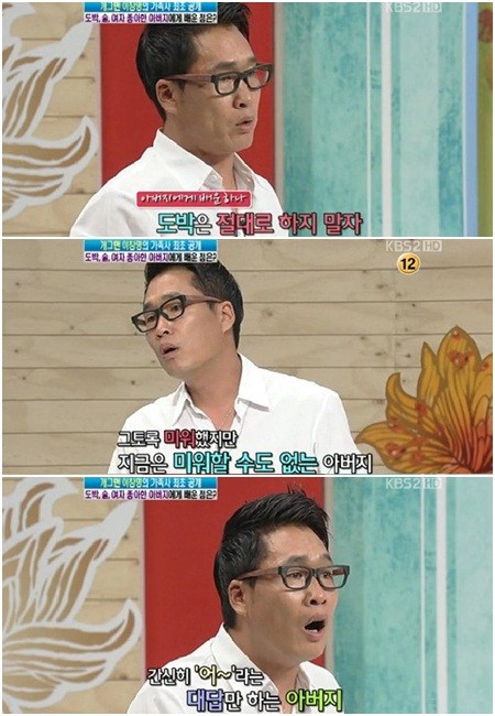 방송인 이창명이 뇌졸중으로 5년째 투병 중이신 아버지에 관해 이야기하고 있다./KBS2 화면캡처