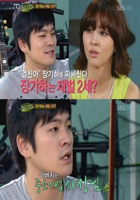 장기하가 재벌 2세 설을 해명했다./SBS 힐링캠프 캡처