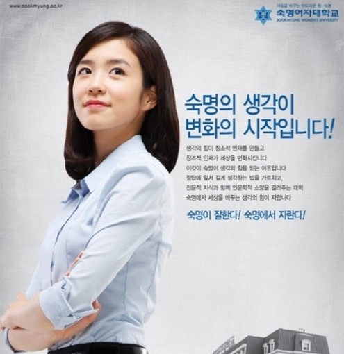 숙명여대 홍보 모델 장예원 씨가 SBS 아나운서 공채 시험에 합격했다./숙명여대 제공