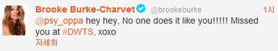 헐리우드 글래머 스타 브룩버크가 24일 오후 싸이의 트위터 글에 답글을 달며 관심을 표하고 있다./싸이의 트위터 캡처
