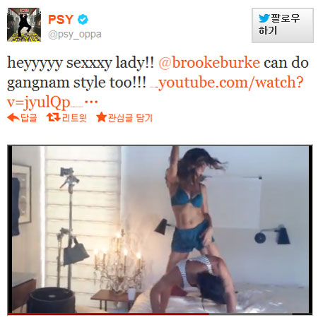 싸이가 24일 오후 트위터에 섹시스타 브룩버크의 동영상을 올리며 환호했다./싸이 트위터 캡처