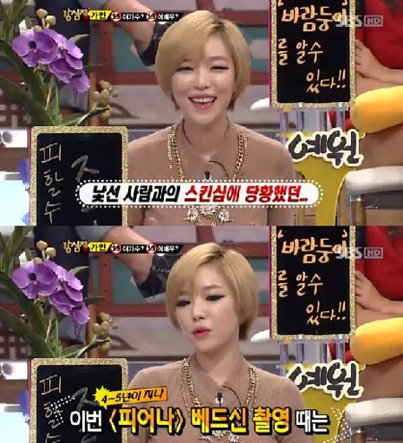 가인이 뮤직비디오 베드신을 둘러싼 일화를 털어놨다. / SBS 강심장 캡처