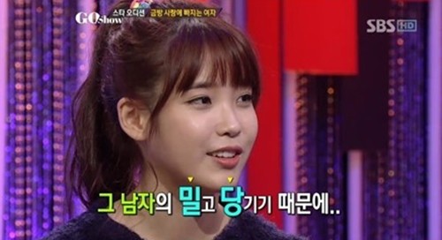 아이유가 연애 실패담을 털어놓고 있다. /SBS 고쇼 방송 캡처