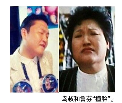 중국 인터넷에서 싸이 닮은꼴 여배우 사진이 화제다./중국 온라인 커뮤니티