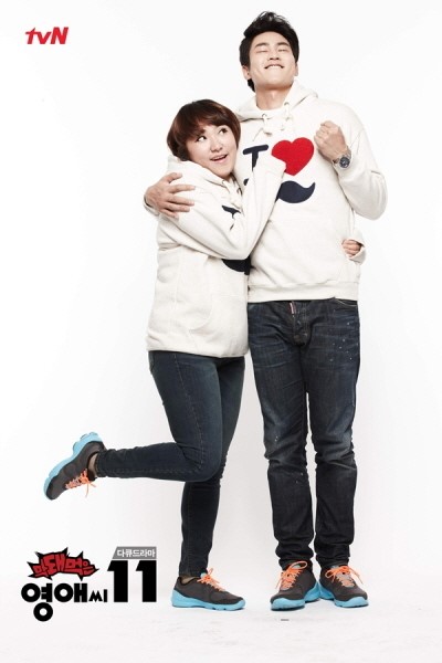 tvN 막돼먹은 영애씨 시즌11이 오는 29일 첫방송 된다./tvN 제공