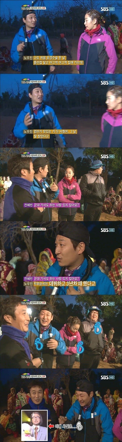 김병만과 노우진이 자신의 포경수술 경험을 털어놨다./SBS 일요일이 좋다 캡처