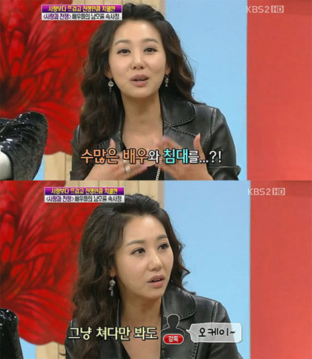 배우 민지영이 불륜녀 연기에 대한 고충을 토로했다. / KBS2 여유만만 캡처