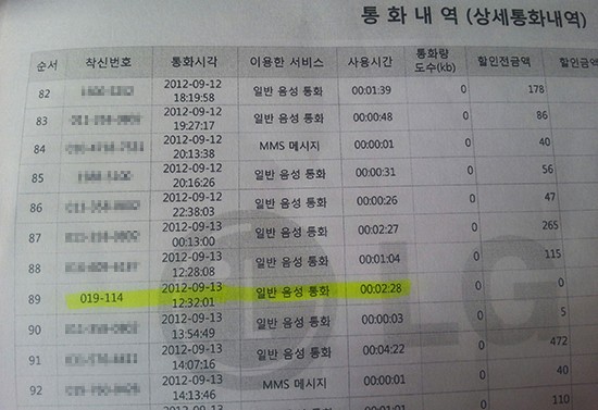 LG유플러스 가입자 A씨가 공개한 통화내역. LG유플러스 안내원이 9월 통화내용을 확인할 수 없다고 했으나 조회 결과 약 2분 통화한 것으로 밝혀졌다.