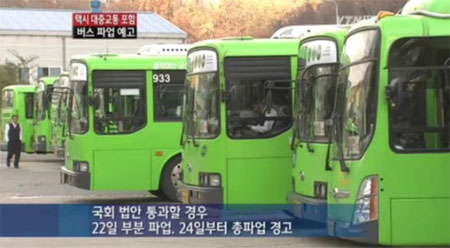 22일 0시부터 시작되는 버스 파업에 전국 지자체가 대책 마련에 열을 올리고 있다./YTN 뉴스화면 캡처