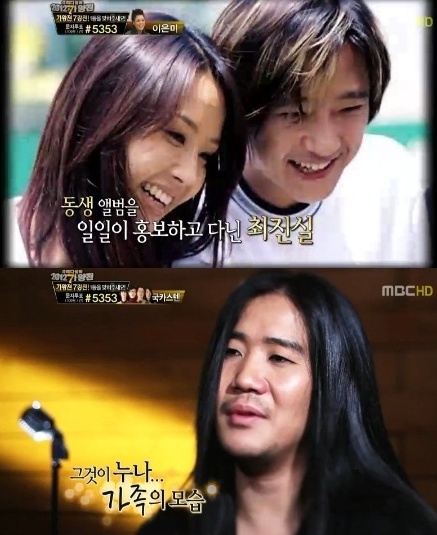 박완규가 최진실과 인연을 밝히며 눈물을 글썽이고 있다./MBC 일밤 방송 캡처