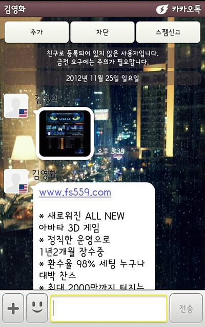 카카오톡이 불법 성인‧도박 광고에 악용되고 있는 것으로 알려졌다. /사진=카카오톡을 통해 받은 불법 도박 광고 메시지