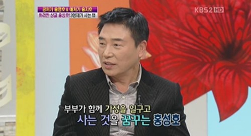 홍성호 박사가 열애 사실을 고백하고 있다. /KBS2 여유만만 방송 캡처