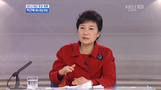 지난 26일 새누리당 박근혜 대선 후보의 국민면접 박근혜 토론을 두고 뒷말이 무성하다. / 사진출처=KBS1 방송 캡처