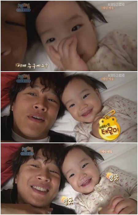 배우 차태현(왼쪽)의 딸 태은 양이 카메라를 바라보며 미소를 짓고 있다./KBS2 화면캡처