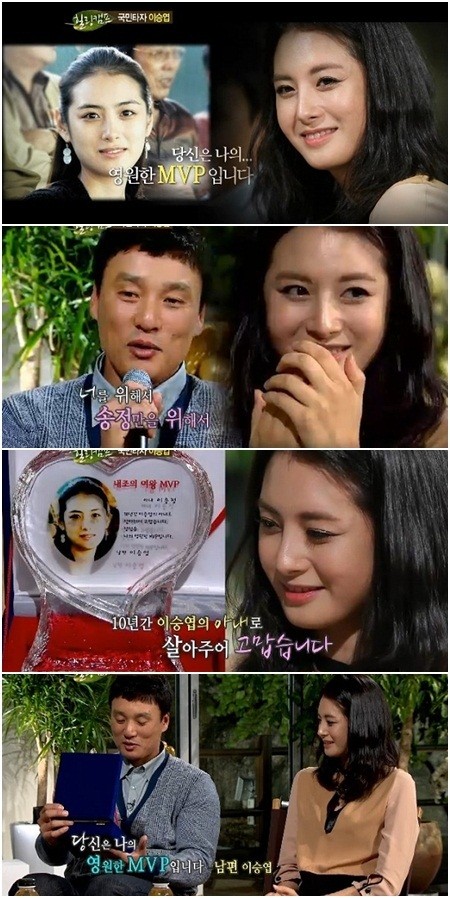 야구선수 이승엽(왼쪽)이 아내 이송정 씨에게 감사한 마음을 표하고 있다./SBS 화면캡처