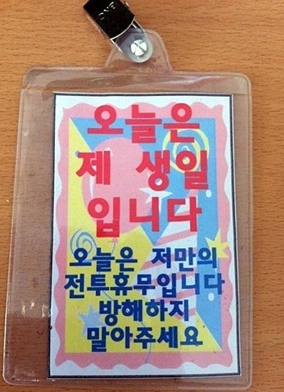 군대의 새로운 문화 전투휴무가 화제다. / 출처= 온라인 커뮤니티