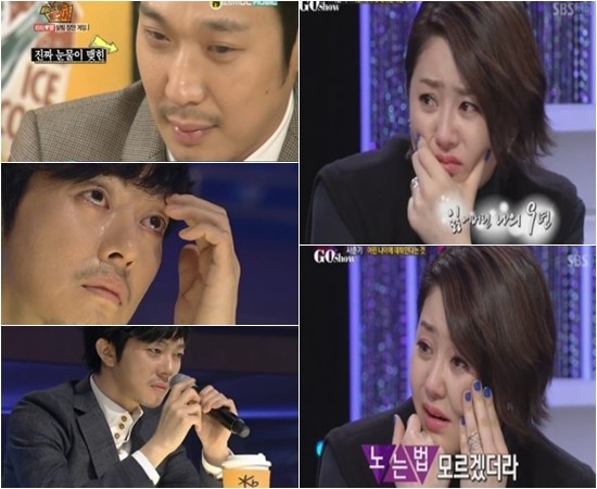 감정 변화로 울컥한 스타들. 왼쪽부터 시계방향으로 하하, 고현정, 윤건. / MBC뮤직 하하의 19TV 하극상, SBS 고쇼, Mnet  슈퍼스타K4 방송 캡처