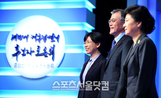 중앙선거관리위원회가 주최한 1차 TV토론회에 참석한 새누리당 박근혜, 민주통합당 문재인, 통합진보당 이정희 대선 후보.(사진 오른쪽부터) / 사진공동취재단