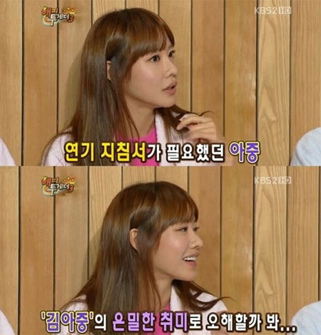 김아중이 성인사이트에 들어가본 경험을 고백했다. / KBS2 해피투게더3 캡처