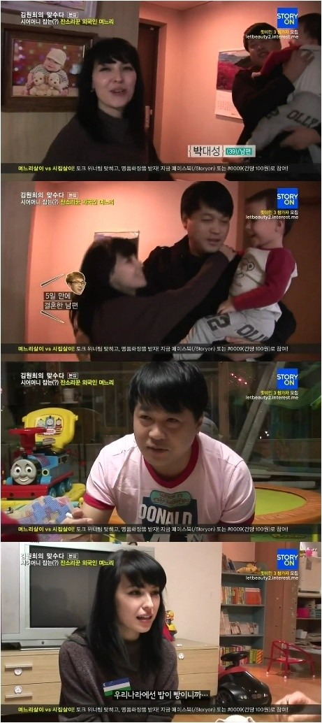 미수다 출신 구잘이 만난 지 5일만에 결혼을 결심하게 한 미남 남편을 공개했다./스토리온 방송화면