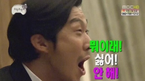 하하가 무한도전 택배 배달 요청에 발끈해 소리 지르고 있다. / MBC 무한도전 방송화면 캡처