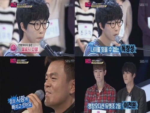 남매듀오 악동뮤지션이 SBS 일요일이 좋다-K팝스타 시즌2에서 독특한 무대를 선보이며 듀엣 조 1위로 합격해 눈길을 끌고 있다.