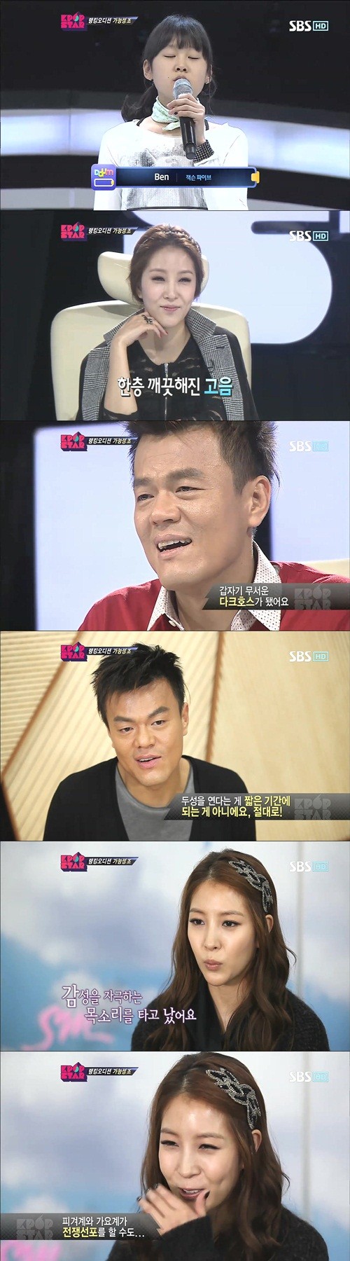 SBS K팝스타2에 출연중인 신지훈의 발전된 모습이 심사위원과 시청자들을 놀라게 했다./SBS K팝스타2 방송화면