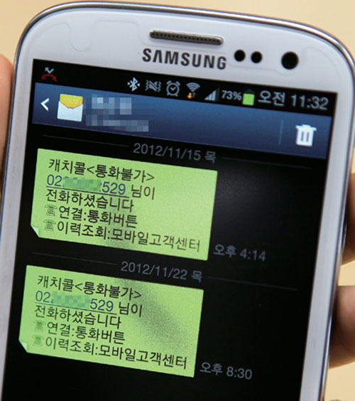 갤럭시 S3 운영체제 젤리빈의 부작용에 소비자들이 불편함을 겪고 있다. / 온라인 커뮤니티 캡처