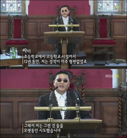 싸이 자퇴 이유는 스스로 창작하는 방법을 배우고 싶었다고 고백해 화제다. / MBC 스패셜 싸이 GO, 강남스타일 신화 캡처