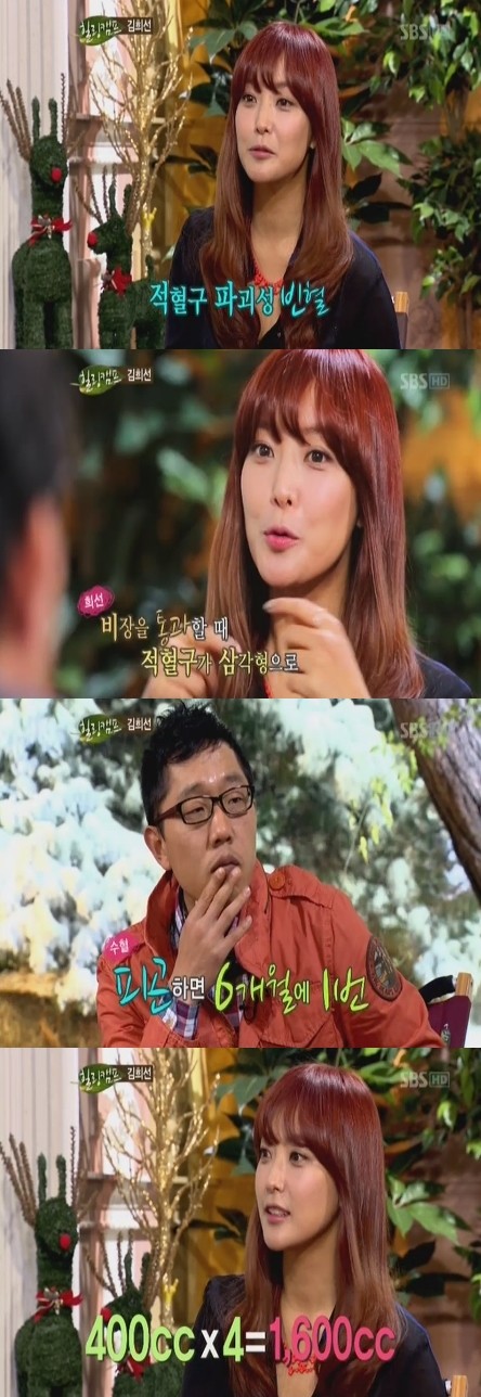 김희선이 적혈구 파괴 빈혈을 앓고 있다고 털어놨다./SBS 힐링캠프 캡처