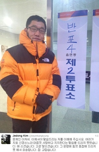 김제동이 문재인 후보에 대한 마음을 공개적으로 밝혀 관심을 모으고 있다./김제동 트위터