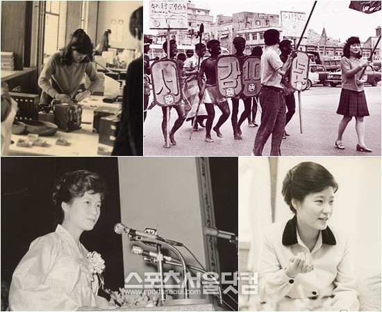 박근혜는 대학 시절 남학생에게 인기가 많았다. 하지만 사건이 발생한 이후에는 별다른 연애를 하지 못했다고 한다. 위는 박근혜의 대학 시절 사진이며, 아래 두 사진은 퍼스트레이디 대행을 하던 때다.