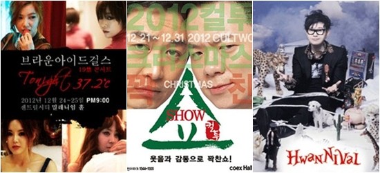 특색있는 화려한 콘서트 무대로 연말을 뜨겁게 달구는 스타들. 왼쪽부터 브라운아이드걸스 Tonight37.2°, 컬투 2012 컬투 크리스말쇼, 이승환 환니발. / 해당 공연 포스터