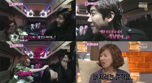 광희와 선화가 하와이로 신혼여행가는 길에 첫날 밤에 대한 야릇한 대화를 나누며 부끄러워 하고 있다.
