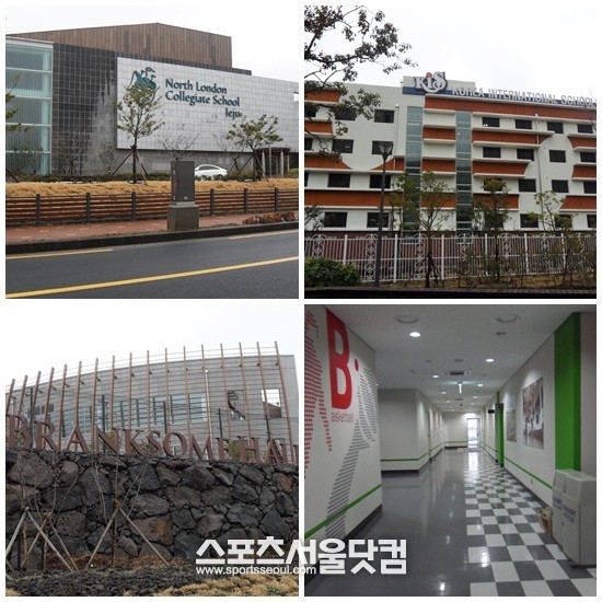 제주 영어마을 단지에 있는 국제학교. 노스런던컬리지에잇스쿨 제주, 한국국제학교 제주캠퍼스, 브랭섬 홀 아시아(왼쪽 위부터 시계방향).