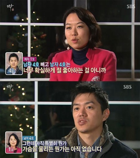 여자 1호가 남자 4호가 자신에게 호감을 갖고 있다면 지나치게 확신하는 반면, 남자 4호는 느낌이 없다고 말해 민망한 상황을 연출하고 있다./SBS 짝 방송 캡처