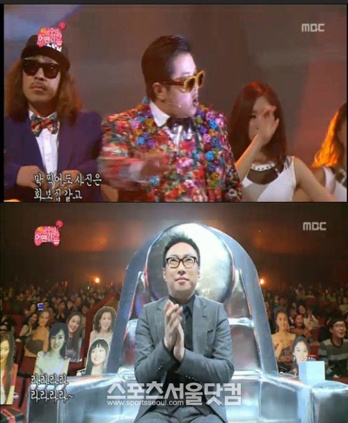 정형돈(위)이 박명수의 어떤가요 특집에서 1위를 차지했다./MBC 무한도전 방송 캡처