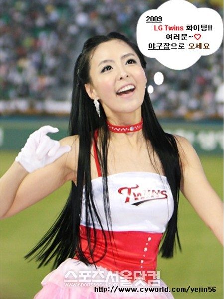 강예진은 2007년부터 2009년 시즌까지 LG 트윈스의 치어리도로 맹활약 했다. 당시 그의 별명은 예진아씨. 강예진은 치어리더 가운데 가장 높은 인기를 끌며 야구장 여신으로 불렸다. /강예진 미니홈피