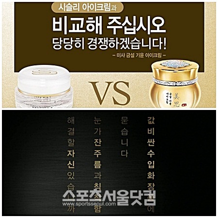 중저가 화장품 브랜드 미샤가 국외 브랜드 시슬리와 경쟁 구도를 형성했다.