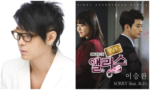 SBS 청담동 앨리스 OST 참여로 3년 만에 컴백하는 이승환(왼쪽)./드림팩토리, JG엔터테인먼트 제공