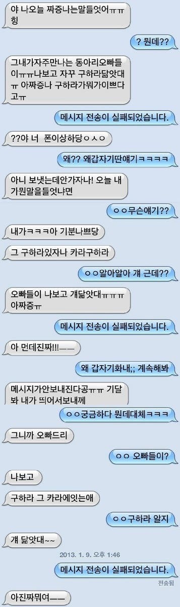 답정너 퇴치법이 화제다. / 출처= 온라인 커뮤니티