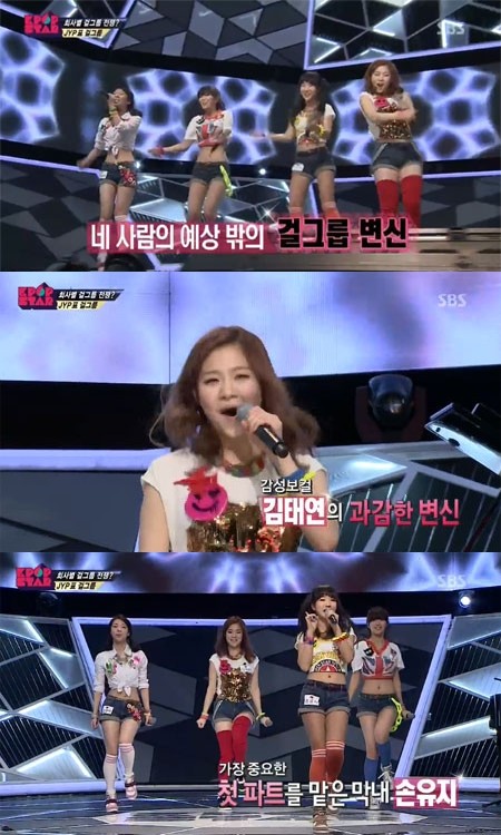 미스에잇 멤버들이 비욘세의 무브 유어 바디에 맞춰 재기발랄한 무대를 꾸미고 있다.