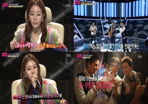 라쿤보이즈가 13일 오후 방송된 SBS 일요일이 좋다-K팝스타2에서 원더걸스의 라이크 디스를 편곡해 세련된 무대를 선보이고 있다./ SBS 일요일이 좋다-K팝스타2 방송 캡처