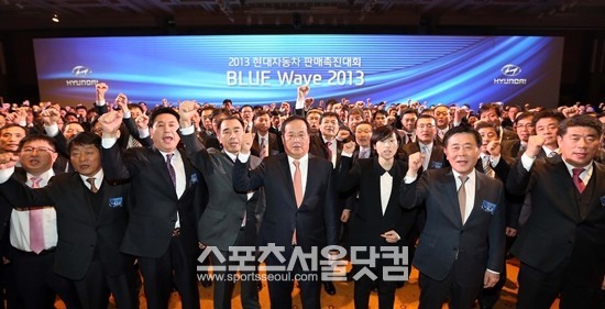 현대자동차가 14일 2013 상반기 판매촉진대회를 개최했다.