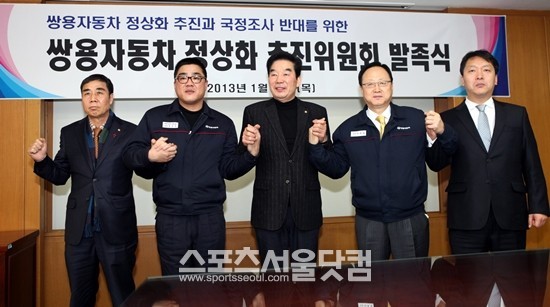 쌍용자동차는 17일 오전 평택공장에서 노∙사∙민∙정 대표들이 모인 가운데 회사 정상화 추진 및 국정조사 반대를 위한 쌍용자동차 정상화 추진위원회 발족식을 가졌다.