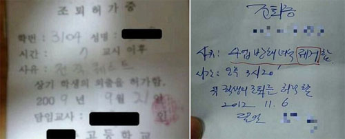 패기 넘치는 조퇴 사유 2탄이 공개돼 온라인에서 화제다. / 출처=온라인 커뮤니티