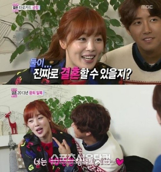 선화(왼쪽)와 광희가 타로점을 보며 기뻐하고 있다./MBC 우리 결혼했어요4 방송 캡처