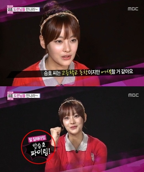 26일 오후 방송된 MBC 우리 결혼했어요 시즌 4 제작진이 자막 실수를 저질러 팬들의 원성을 사고 있다./MBC 우리 결혼했어요 시즌 4 방송 캡처